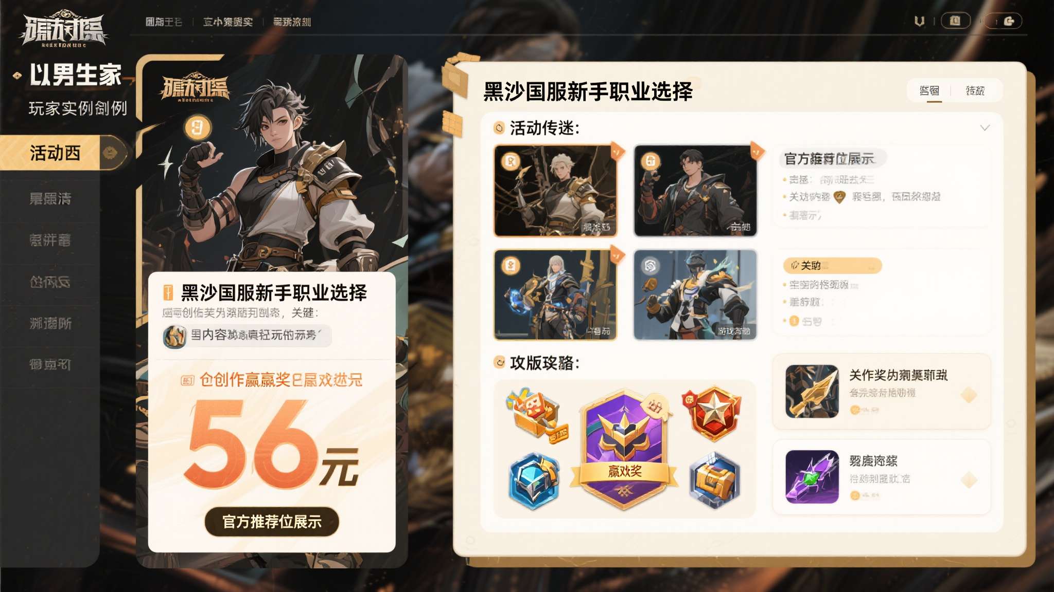 黑沙国服七大福利速览:蛋王来袭 + 创作赢奖,多重福利解锁 黑沙国服七大福利速览:蛋王来袭 + 创作赢奖,多重福利解锁